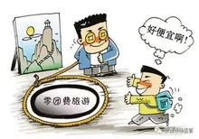 五一假期出行消費(fèi)警示 選擇旅行社服務(wù)，這幾點(diǎn)請務(wù)必留意