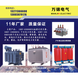 南召電力升級之選 河南萬錦電氣，打造高質(zhì)量高低壓成套設(shè)備