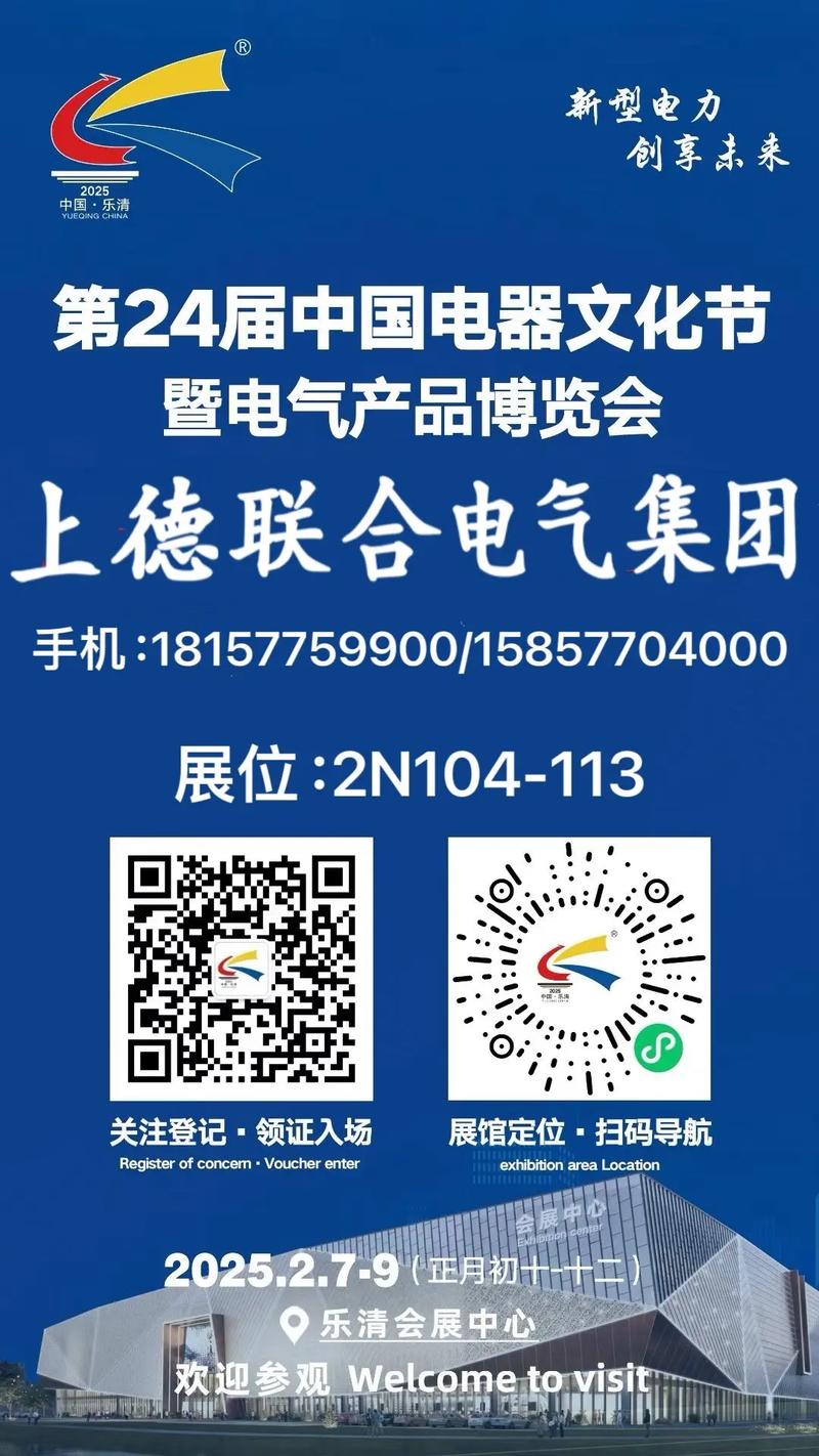 揚帆起航 高低壓成套電氣設(shè)備與斷路器的專業(yè)制造之道