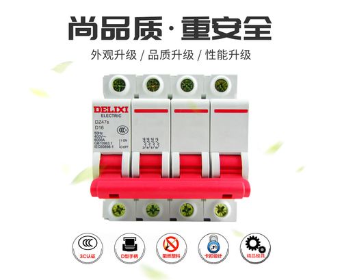 德力西空氣開關 低壓電器領域的可靠之選，高低壓電氣全場景覆蓋